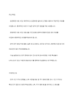 탐색적조사, 기술적조사, 설명적조사에 대해 설명하시오-7