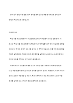 탐색적조사, 기술적조사, 설명적조사에 대해 설명하시오-10