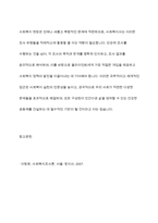 탐색적조사, 기술적조사, 설명적조사에 대해 설명하시오-12