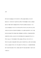 일반화학실험- 알코올의 증류 보고서-2