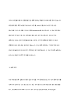 일반화학실험- 알코올의 증류 보고서-4