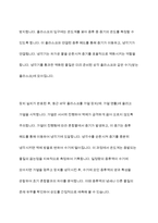 일반화학실험- 알코올의 증류 보고서-5