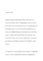 일반화학실험- 알코올의 증류 보고서-6