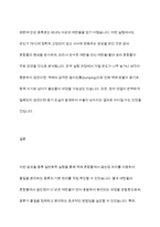 일반화학실험- 알코올의 증류 보고서-7
