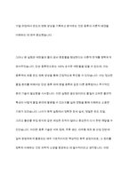 일반화학실험- 알코올의 증류 보고서-8