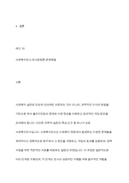 사회복지조사의 7단계 중 마지막 단계인 조사보고서 작성을 제외한 6단계에 대해 각 단계별로 포함되어야 할 중요 개념들을 활용해서 설명하시오​-2