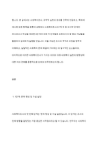 사회복지조사의 7단계 중 마지막 단계인 조사보고서 작성을 제외한 6단계에 대해 각 단계별로 포함되어야 할 중요 개념들을 활용해서 설명하시오​-3