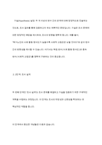 사회복지조사의 7단계 중 마지막 단계인 조사보고서 작성을 제외한 6단계에 대해 각 단계별로 포함되어야 할 중요 개념들을 활용해서 설명하시오​-5