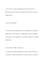 사회복지조사의 7단계 중 마지막 단계인 조사보고서 작성을 제외한 6단계에 대해 각 단계별로 포함되어야 할 중요 개념들을 활용해서 설명하시오​-10