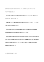 사회복지조사의 7단계 중 마지막 단계인 조사보고서 작성을 제외한 6단계에 대해 각 단계별로 포함되어야 할 중요 개념들을 활용해서 설명하시오​-11