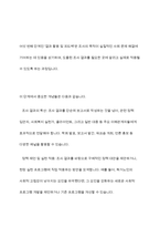 사회복지조사의 7단계 중 마지막 단계인 조사보고서 작성을 제외한 6단계에 대해 각 단계별로 포함되어야 할 중요 개념들을 활용해서 설명하시오​-12