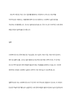 사회복지조사의 7단계 중 마지막 단계인 조사보고서 작성을 제외한 6단계에 대해 각 단계별로 포함되어야 할 중요 개념들을 활용해서 설명하시오​-13