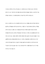 사회복지조사의 7단계 중 마지막 단계인 조사보고서 작성을 제외한 6단계에 대해 각 단계별로 포함되어야 할 중요 개념들을 활용해서 설명하시오​-14