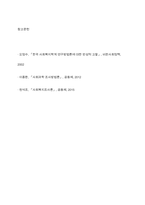 사회복지조사의 7단계 중 마지막 단계인 조사보고서 작성을 제외한 6단계에 대해 각 단계별로 포함되어야 할 중요 개념들을 활용해서 설명하시오​-15