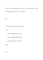 현재 한국의 고독사 문제를 해결하고자 할 때 할 수 있는 사회복지 실천을 거시적 실천, 미시적 실천, 중범위적 실천으로 나누어 서술하세요-1