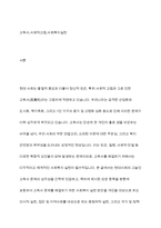 현재 한국의 고독사 문제를 해결하고자 할 때 할 수 있는 사회복지 실천을 거시적 실천, 미시적 실천, 중범위적 실천으로 나누어 서술하세요-2