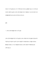 현재 한국의 고독사 문제를 해결하고자 할 때 할 수 있는 사회복지 실천을 거시적 실천, 미시적 실천, 중범위적 실천으로 나누어 서술하세요-3