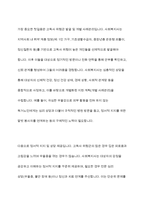 현재 한국의 고독사 문제를 해결하고자 할 때 할 수 있는 사회복지 실천을 거시적 실천, 미시적 실천, 중범위적 실천으로 나누어 서술하세요-4