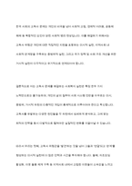 현재 한국의 고독사 문제를 해결하고자 할 때 할 수 있는 사회복지 실천을 거시적 실천, 미시적 실천, 중범위적 실천으로 나누어 서술하세요-10