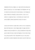 통합교육의 최근 동향을 찾아보고 통합교육의 성과와 혜택을 정리하여 통합교육의 필요성에 대해 기술하시오-6