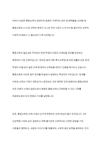 통합교육의 최근 동향을 찾아보고 통합교육의 성과와 혜택을 정리하여 통합교육의 필요성에 대해 기술하시오-8