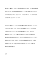 통합교육의 최근 동향을 찾아보고 통합교육의 성과와 혜택을 정리하여 통합교육의 필요성에 대해 기술하시오-9