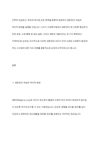 사회복지법의 이념은 헌법에서 규정하고 있는 생존권의 구체화라고 할 수 있다 이처럼 사회복지법에서 생존권이 왜 중요한지 토론해 봅시다-3