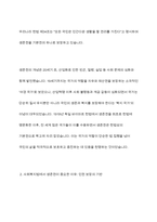 사회복지법의 이념은 헌법에서 규정하고 있는 생존권의 구체화라고 할 수 있다 이처럼 사회복지법에서 생존권이 왜 중요한지 토론해 봅시다-4