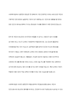 사회복지법의 이념은 헌법에서 규정하고 있는 생존권의 구체화라고 할 수 있다 이처럼 사회복지법에서 생존권이 왜 중요한지 토론해 봅시다-5