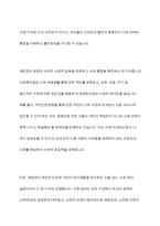 사회복지법의 이념은 헌법에서 규정하고 있는 생존권의 구체화라고 할 수 있다 이처럼 사회복지법에서 생존권이 왜 중요한지 토론해 봅시다-7