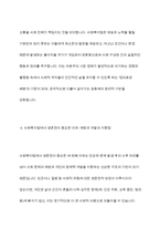 사회복지법의 이념은 헌법에서 규정하고 있는 생존권의 구체화라고 할 수 있다 이처럼 사회복지법에서 생존권이 왜 중요한지 토론해 봅시다-8