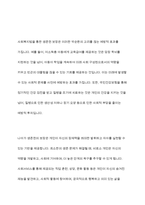 사회복지법의 이념은 헌법에서 규정하고 있는 생존권의 구체화라고 할 수 있다 이처럼 사회복지법에서 생존권이 왜 중요한지 토론해 봅시다-9