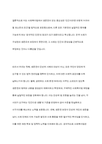 사회복지법의 이념은 헌법에서 규정하고 있는 생존권의 구체화라고 할 수 있다 이처럼 사회복지법에서 생존권이 왜 중요한지 토론해 봅시다-11