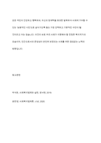 사회복지법의 이념은 헌법에서 규정하고 있는 생존권의 구체화라고 할 수 있다 이처럼 사회복지법에서 생존권이 왜 중요한지 토론해 봅시다-12