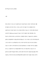 탐구모델`을 사용하여 본인이 제시한 활동주제를 중심으로 부분수업활동계획안을 작성하세요-2
