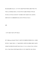 탐구모델`을 사용하여 본인이 제시한 활동주제를 중심으로 부분수업활동계획안을 작성하세요-3