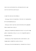 탐구모델`을 사용하여 본인이 제시한 활동주제를 중심으로 부분수업활동계획안을 작성하세요-4