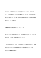탐구모델`을 사용하여 본인이 제시한 활동주제를 중심으로 부분수업활동계획안을 작성하세요-5