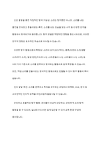 탐구모델`을 사용하여 본인이 제시한 활동주제를 중심으로 부분수업활동계획안을 작성하세요-6
