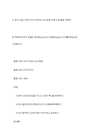 탐구모델`을 사용하여 본인이 제시한 활동주제를 중심으로 부분수업활동계획안을 작성하세요-7