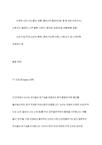 탐구모델`을 사용하여 본인이 제시한 활동주제를 중심으로 부분수업활동계획안을 작성하세요-8