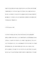 탐구모델`을 사용하여 본인이 제시한 활동주제를 중심으로 부분수업활동계획안을 작성하세요-9