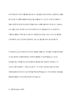 탐구모델`을 사용하여 본인이 제시한 활동주제를 중심으로 부분수업활동계획안을 작성하세요-10