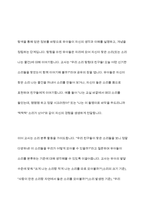 탐구모델`을 사용하여 본인이 제시한 활동주제를 중심으로 부분수업활동계획안을 작성하세요-11