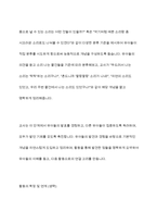 탐구모델`을 사용하여 본인이 제시한 활동주제를 중심으로 부분수업활동계획안을 작성하세요-12