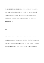 탐구모델`을 사용하여 본인이 제시한 활동주제를 중심으로 부분수업활동계획안을 작성하세요-13