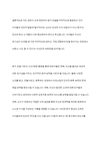 탐구모델`을 사용하여 본인이 제시한 활동주제를 중심으로 부분수업활동계획안을 작성하세요-14