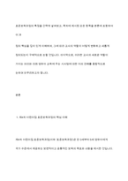 4차 표준교육과정에 따른 교사의 역할에 대해 토론하세요​-3