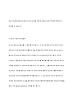 4차 표준교육과정에 따른 교사의 역할에 대해 토론하세요​-6