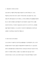 4차 표준교육과정에 따른 교사의 역할에 대해 토론하세요​-7